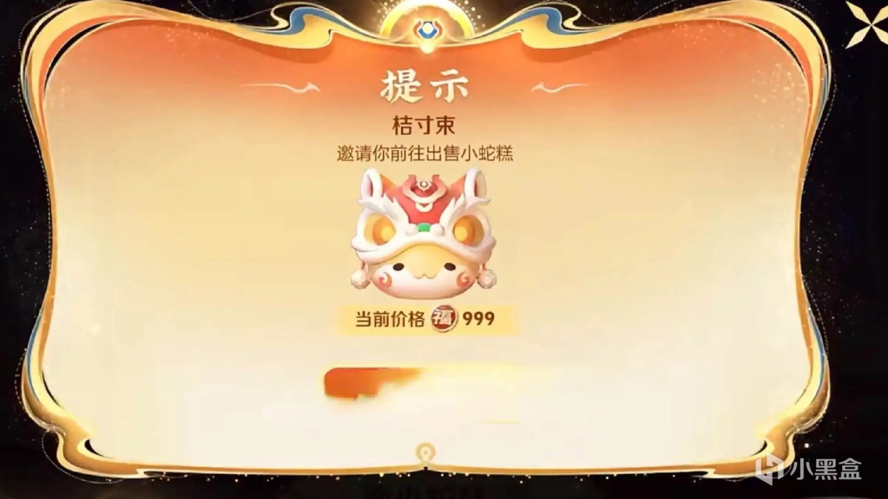 卡bug拿999小蛇糕的方法！超级灵验，今年刷出传说好容易-第1张