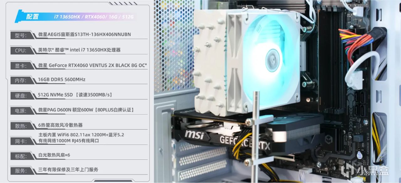 i7處理器+RTX4060臺式機才5000出頭？微星宙斯盾S上手體驗-第7張