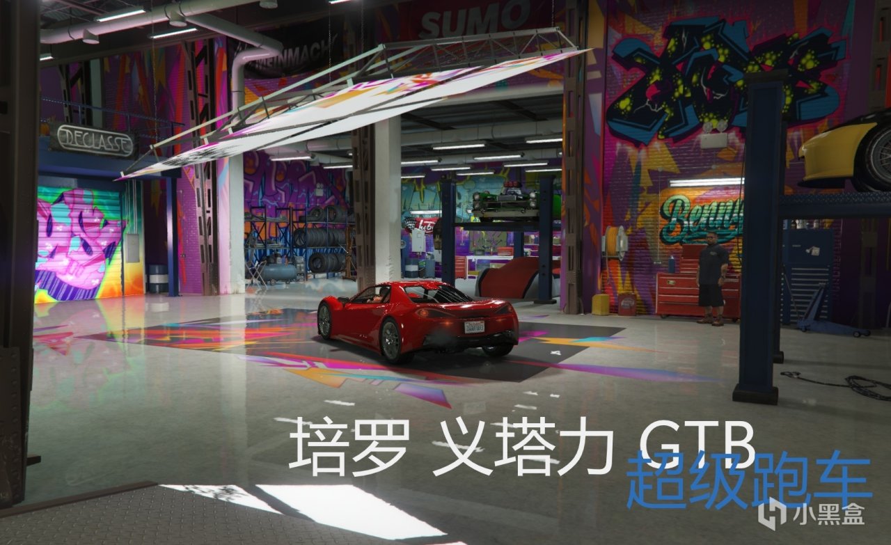 GTAOL本週白嫖德瑞超跑[義塔力GTB]原型邁凱倫570S（改裝攻略）-第23張