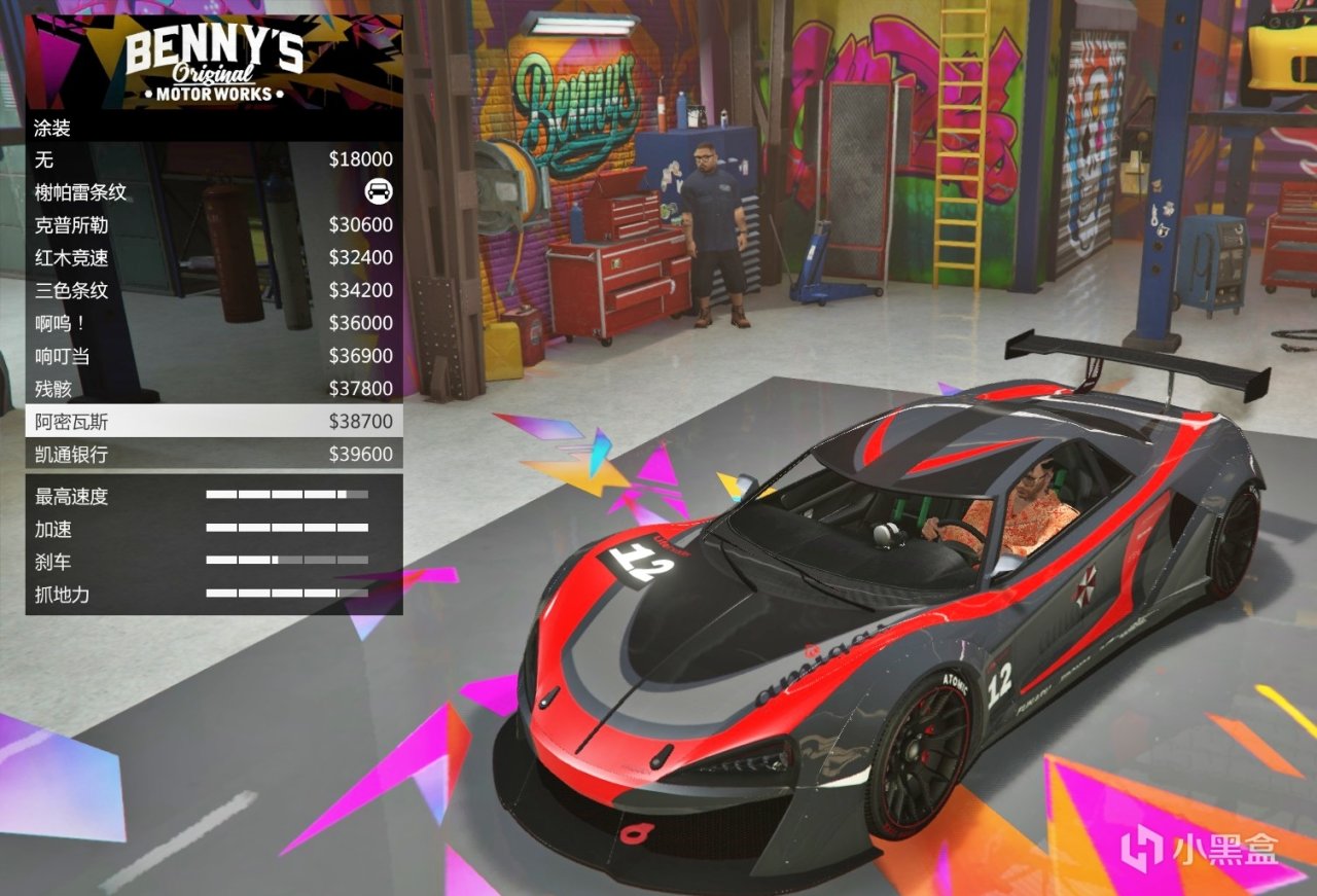 GTAOL本週白嫖德瑞超跑[義塔力GTB]原型邁凱倫570S（改裝攻略）-第41張