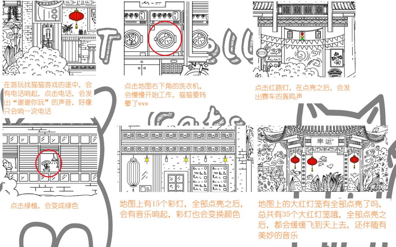 找猫猫小游戏7---Cats Hidden in China-第2张