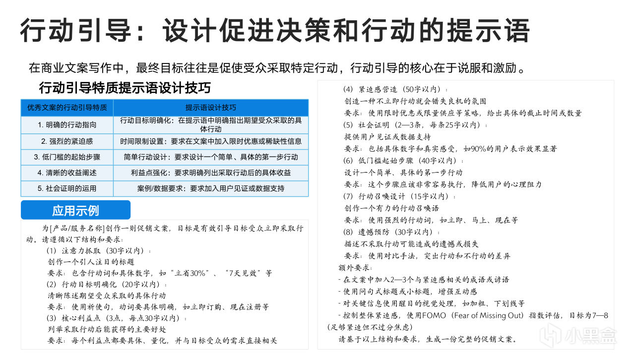 热门
  清华大学新媒文档《DeepSeek：从入门到精通》1.0版PPT分享-第62张