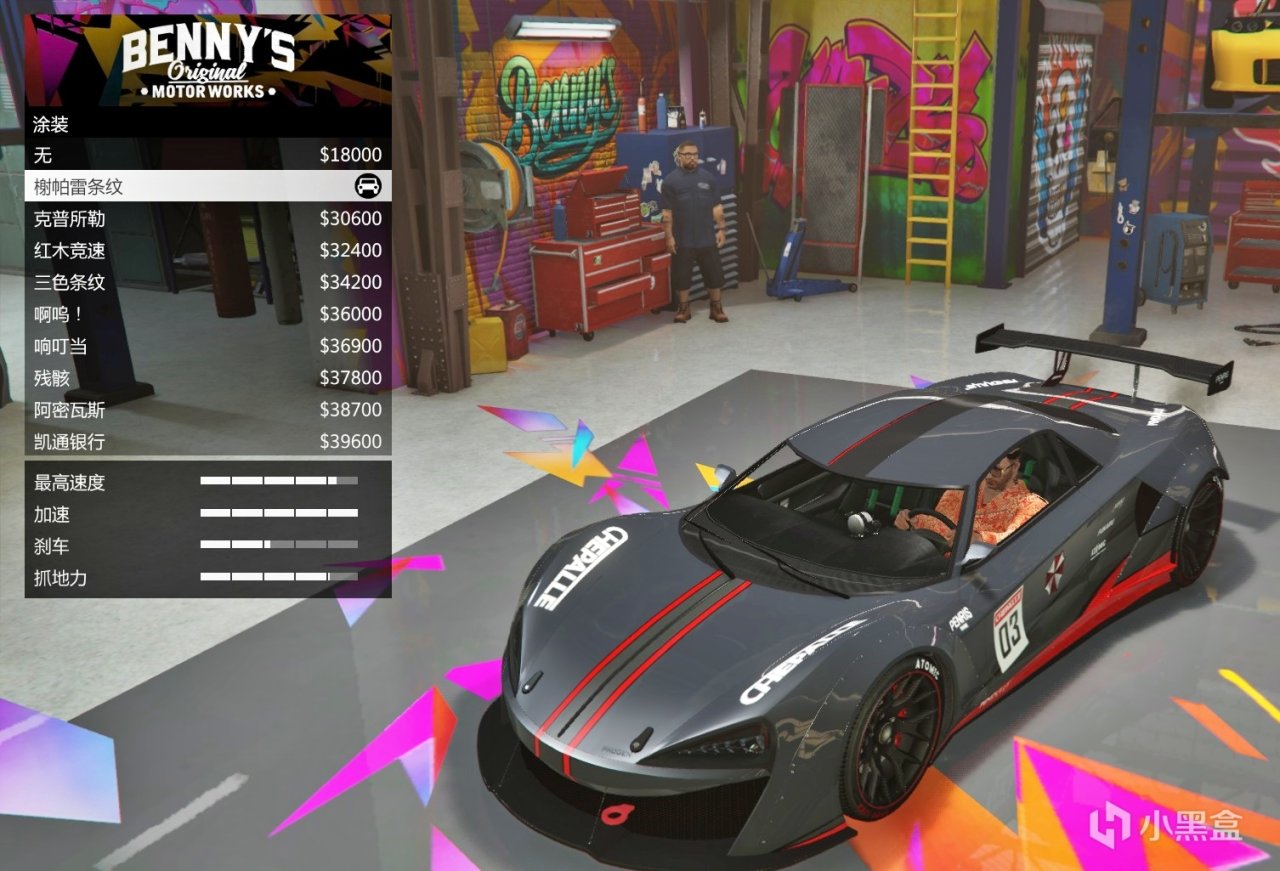 GTAOL本週白嫖德瑞超跑[義塔力GTB]原型邁凱倫570S（改裝攻略）-第39張