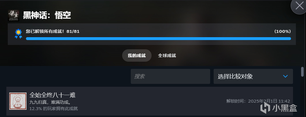 黑神话steam社区 一些外国人仍要求添加LGBT+内容-第1张