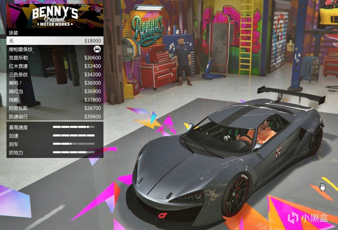 GTAOL本週白嫖德瑞超跑[義塔力GTB]原型邁凱倫570S（改裝攻略）-第38張