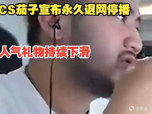 Danking看到茄子说直播又累又不挣钱还赔钱后笑了：茄子也不容易-第1张