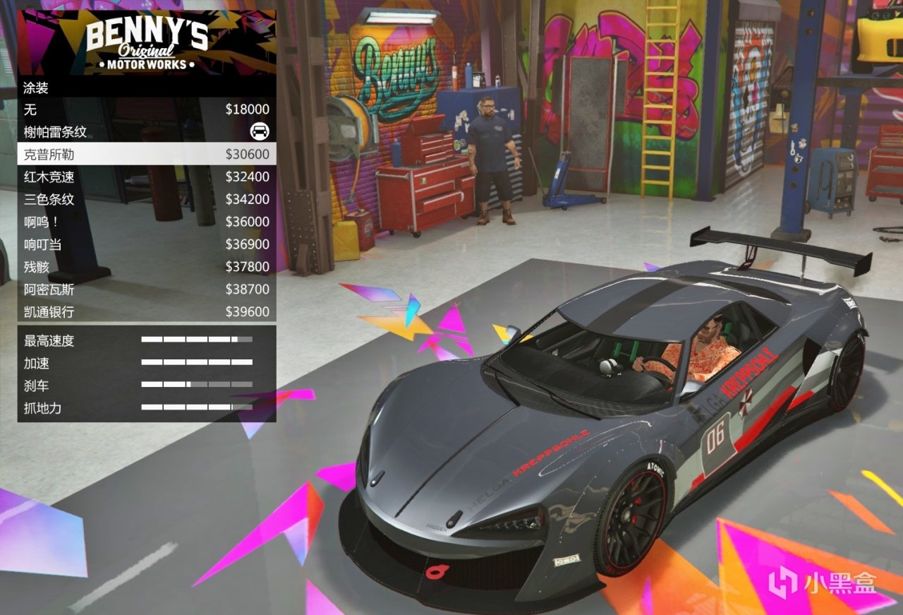 GTAOL本週白嫖德瑞超跑[義塔力GTB]原型邁凱倫570S（改裝攻略）-第40張