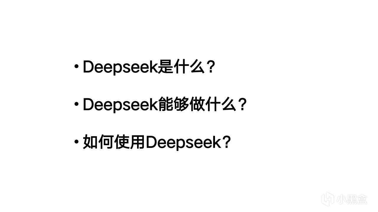 热门
  清华大学新媒文档《DeepSeek：从入门到精通》1.0版PPT分享-第1张