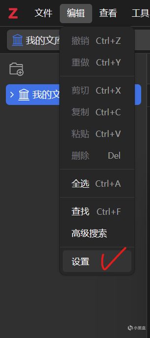 [Deepseek读文献]如何用Zotero7搭配Deepseek实现文献日读百篇-第7张