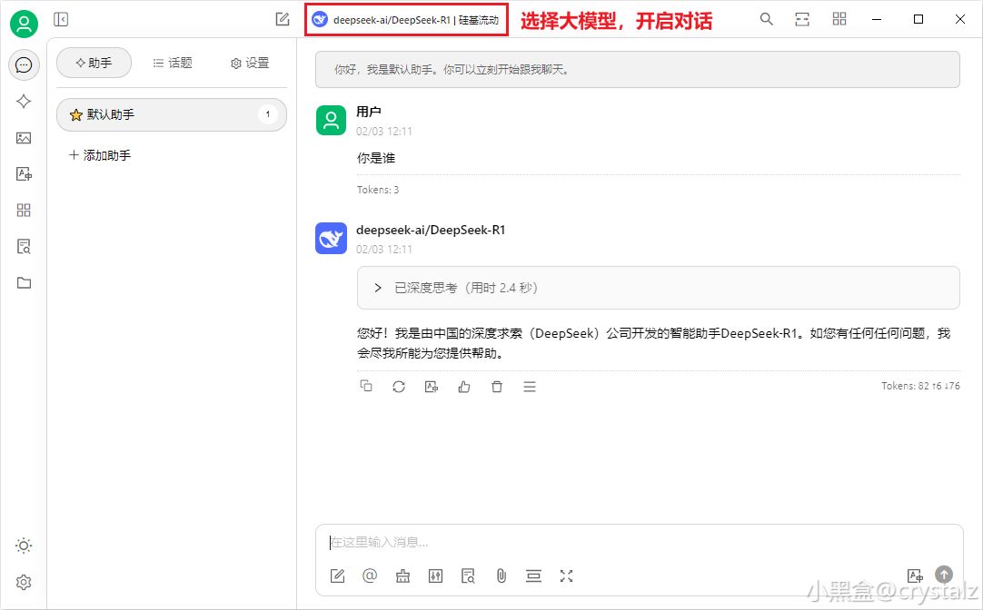 玩转 DeepSeek 必备的8个网站工具，必须收藏！-第11张