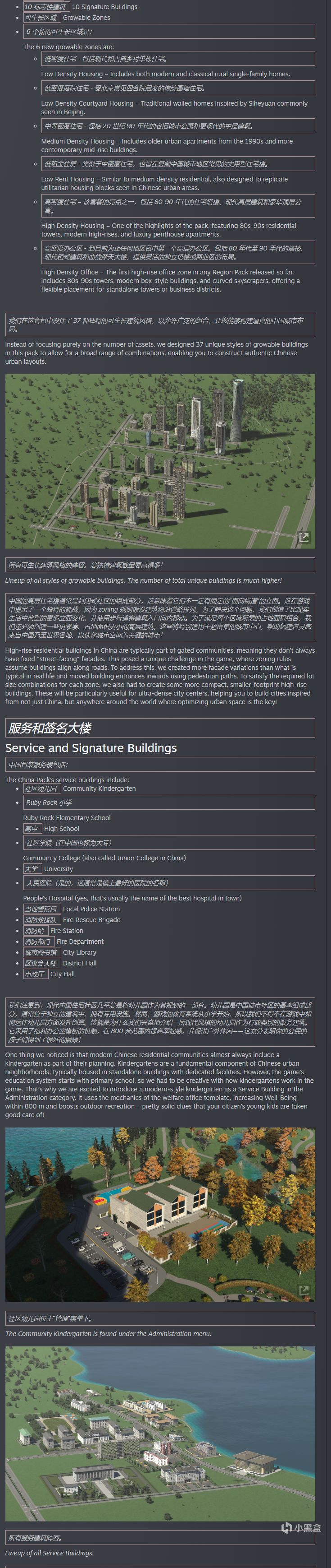 投票
  城市天际线2中国资产包，2月10号19:00已正式上线！-第3张