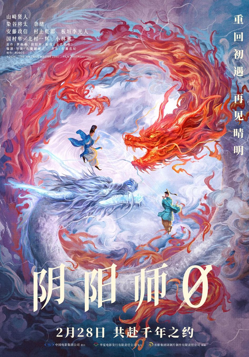 投票
  春节档之后，2月还有什么值得一看的电影？| 2月下旬上映电影一览-第7张