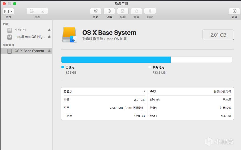 [折腾系列] VirtualBox安装macOS教程-第7张