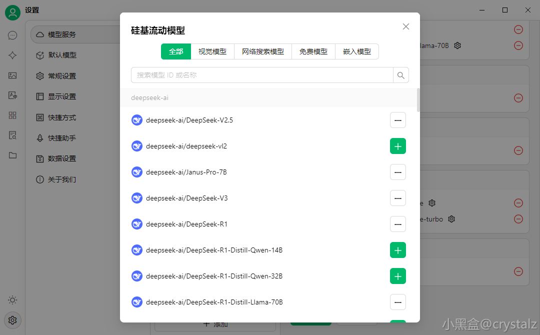 玩转 DeepSeek 必备的8个网站工具，必须收藏！-第10张