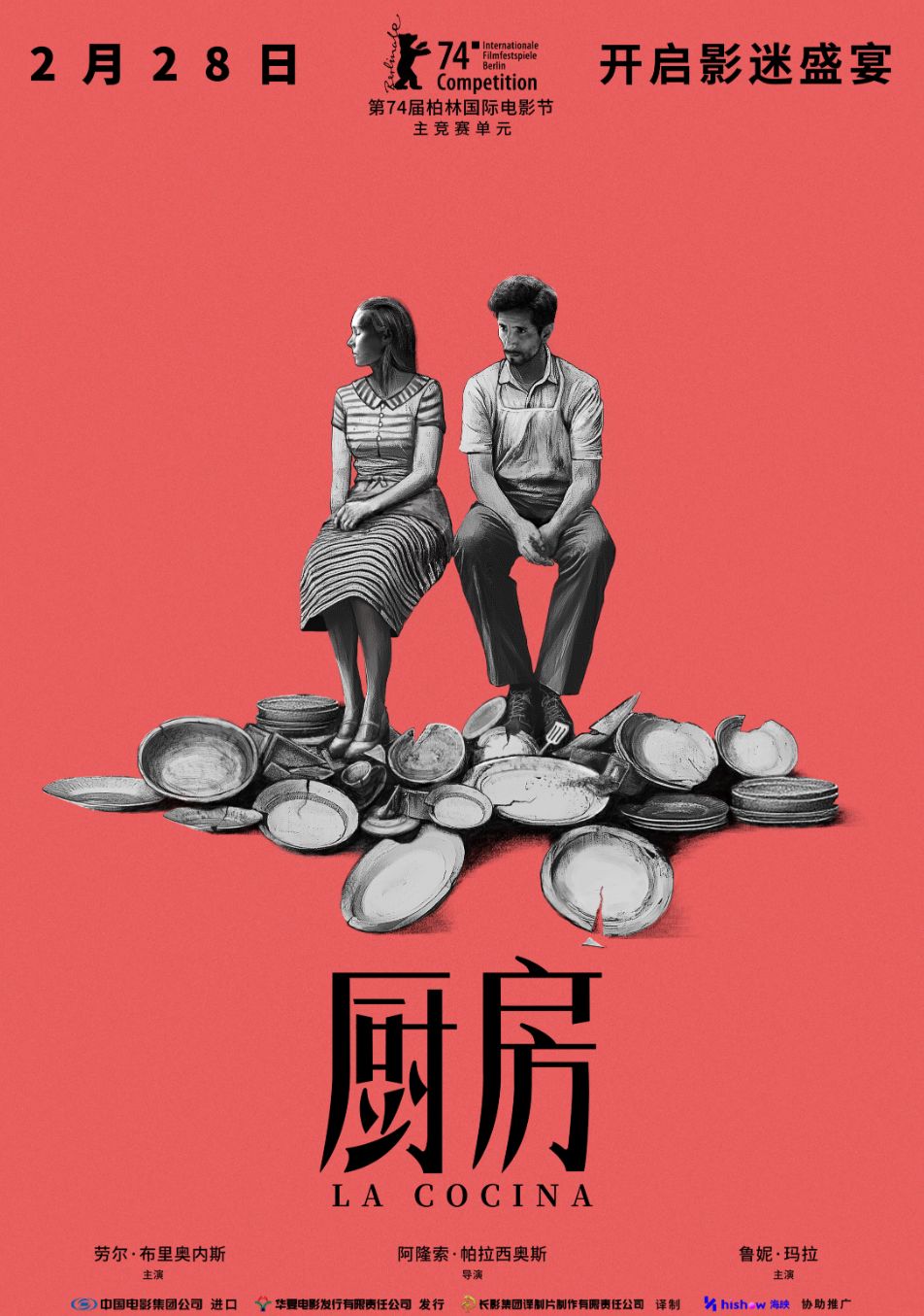 投票
  春节档之后，2月还有什么值得一看的电影？| 2月下旬上映电影一览-第6张