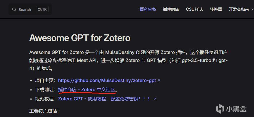 [Deepseek读文献]如何用Zotero7搭配Deepseek实现文献日读百篇-第1张