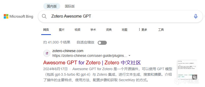 [Deepseek读文献]如何用Zotero7搭配Deepseek实现文献日读百篇-第0张