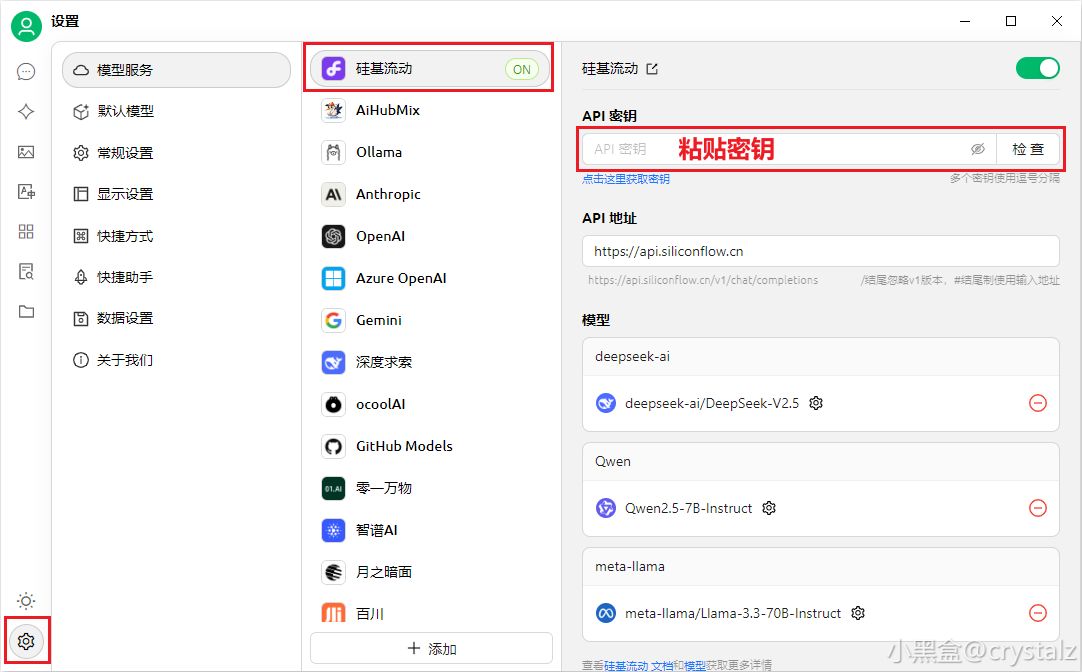 玩转 DeepSeek 必备的8个网站工具，必须收藏！-第9张