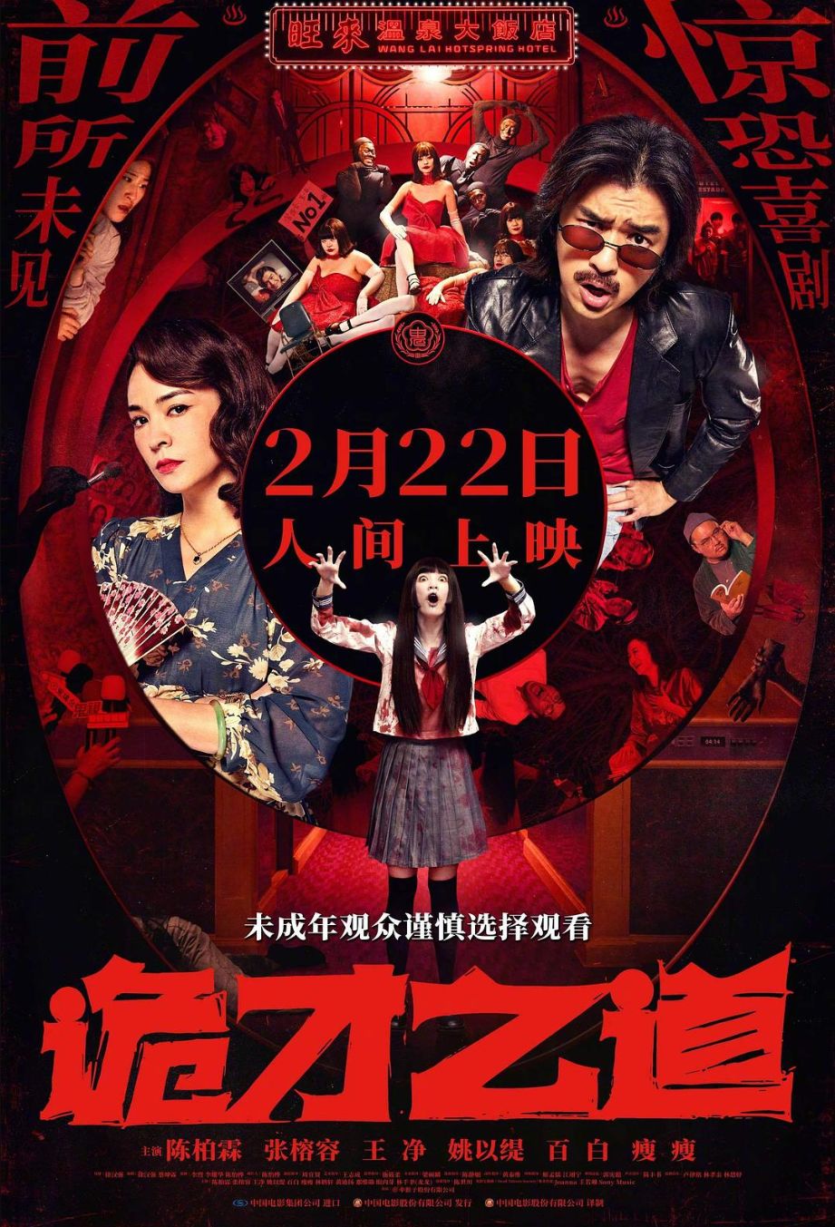 投票
  春节档之后，2月还有什么值得一看的电影？| 2月下旬上映电影一览-第4张