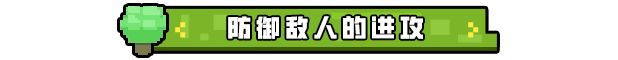 超可爱的塔防游戏《边境开拓者》现已发售，首发34.2元！-第4张