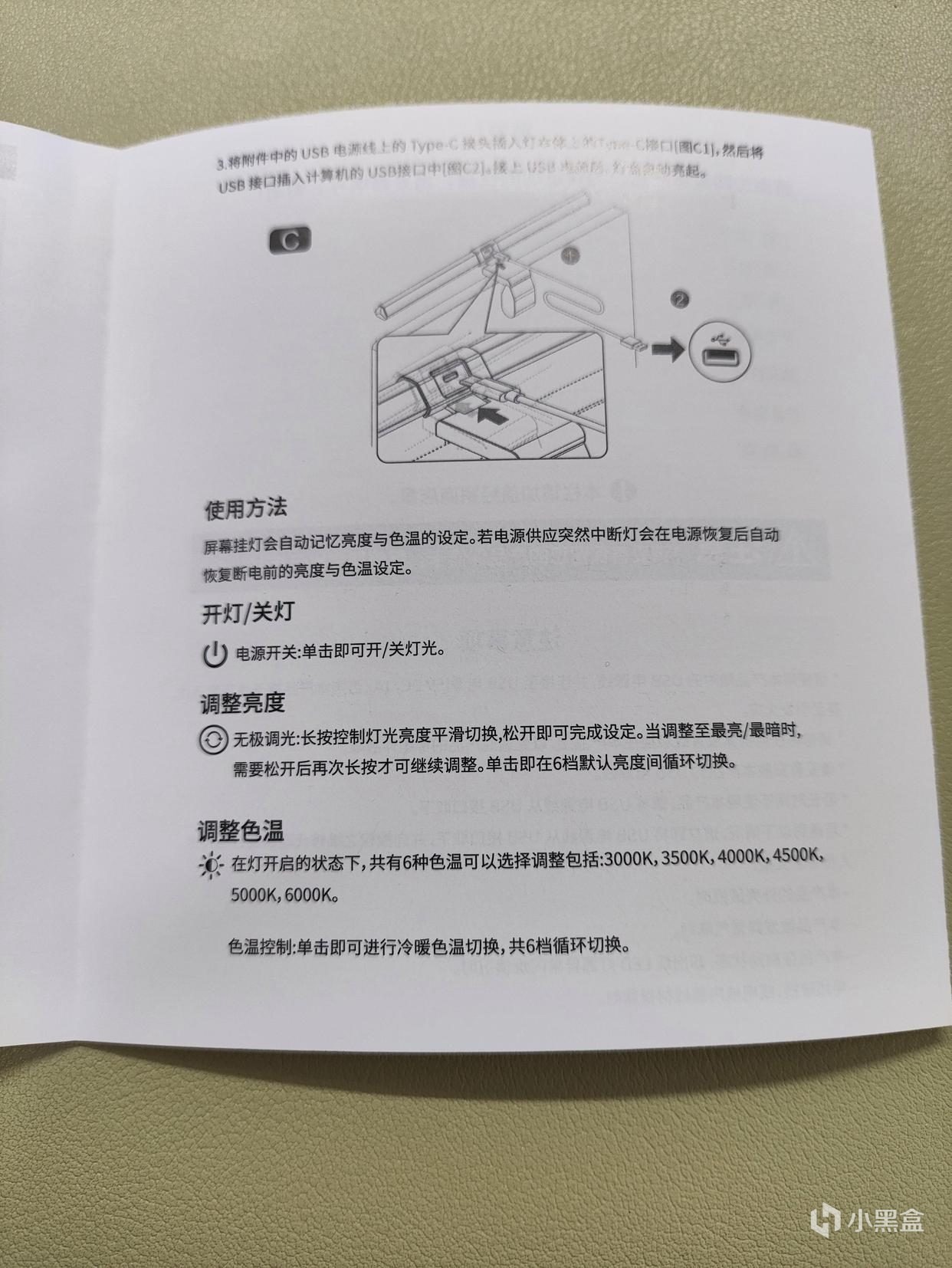 书客护眼屏幕挂灯体验分享，护眼防蓝光6档色温，真的很舒服-第9张