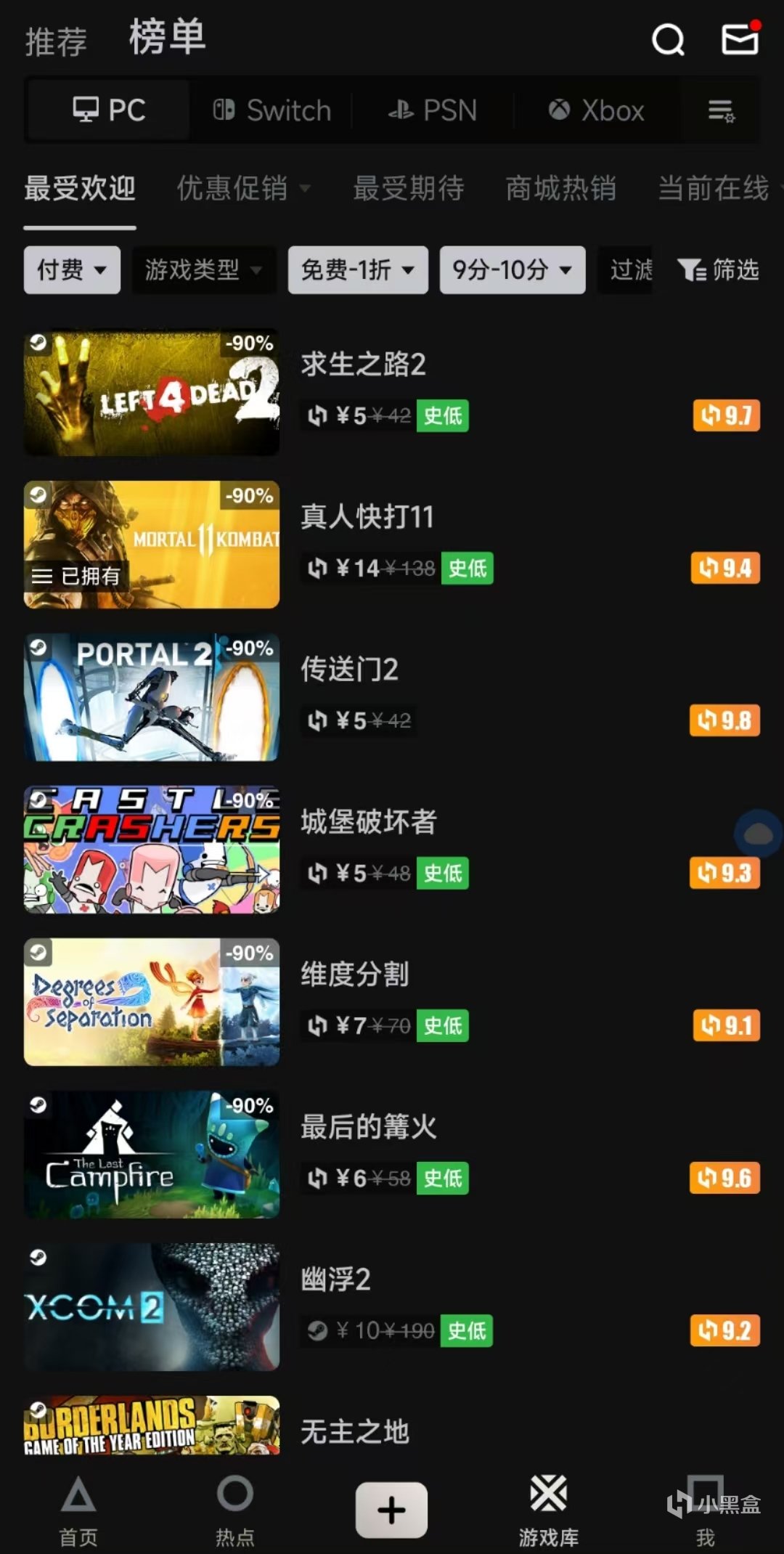 萌新必看！親測有效的Steam遊戲省錢攻略，不花冤枉錢！