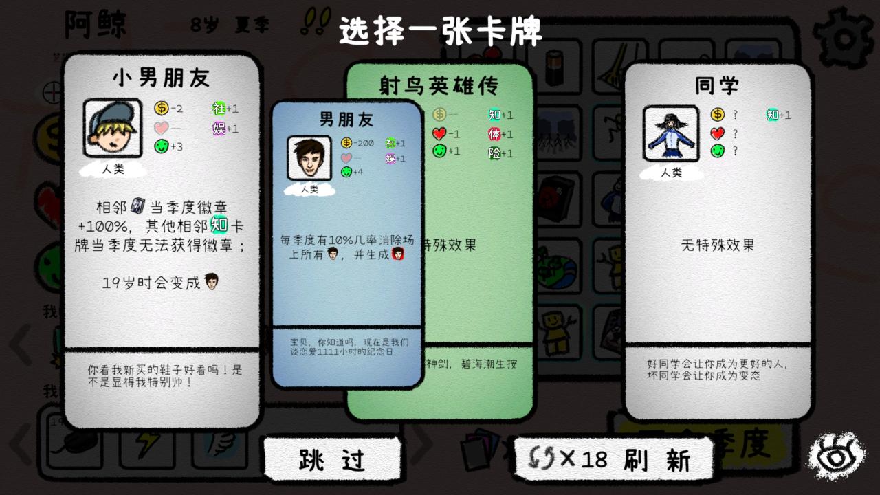 我命由我不由天！人生模拟器游戏《我的人生》将于3月7日发售-第4张