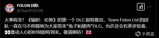 《辐射：伦敦》的“兔肉与猪肉”DLC“即将到来”-第0张