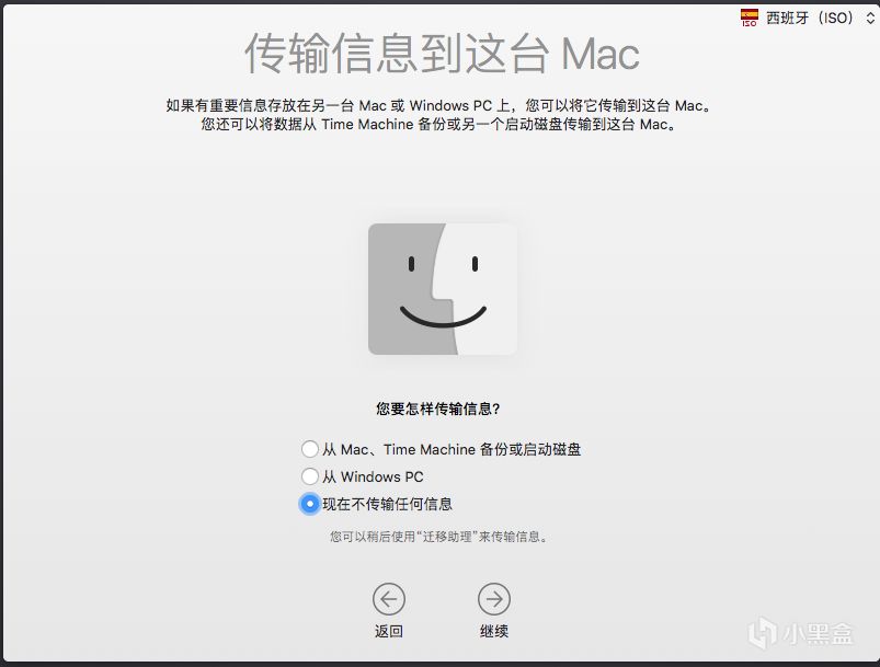 [折腾系列] VirtualBox安装macOS教程-第25张