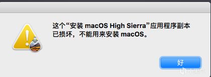 [折腾系列] VirtualBox安装macOS教程-第12张