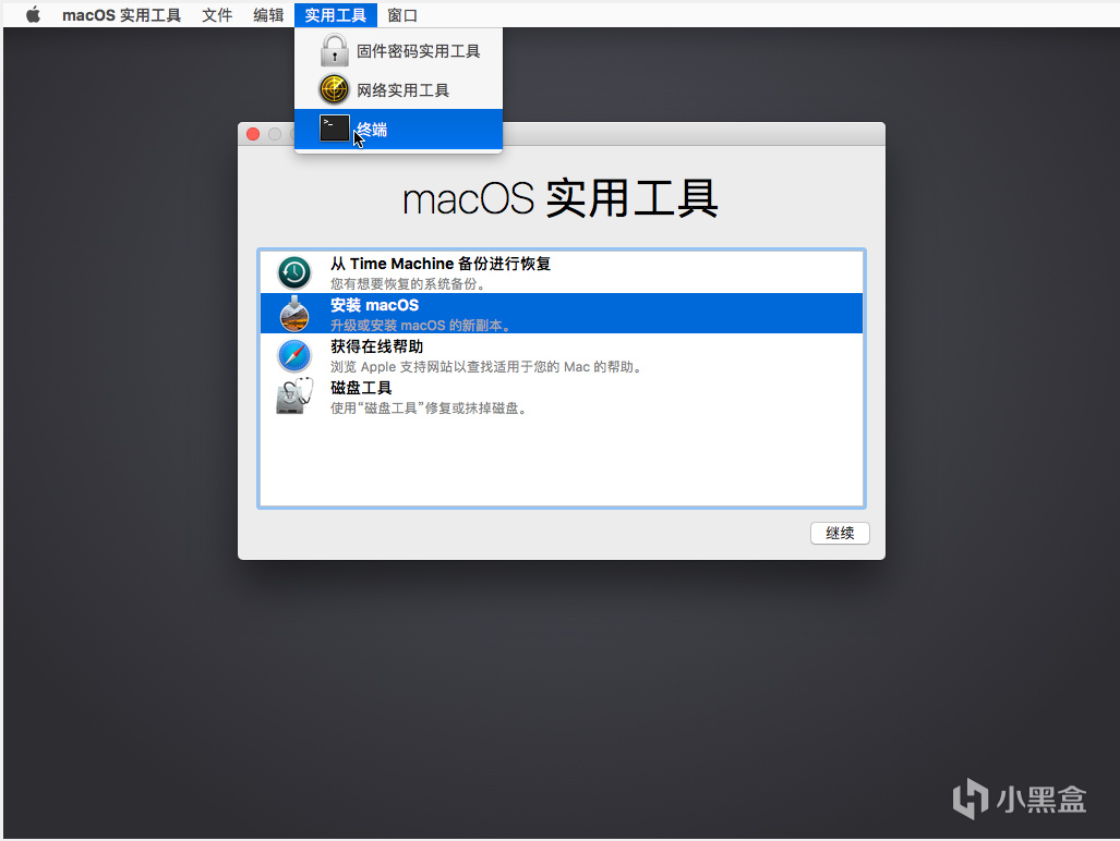 [折腾系列] VirtualBox安装macOS教程-第14张