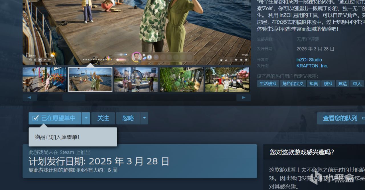 inZOI计划3月28日在steam上线抢先体验版（内容含美图欣赏）