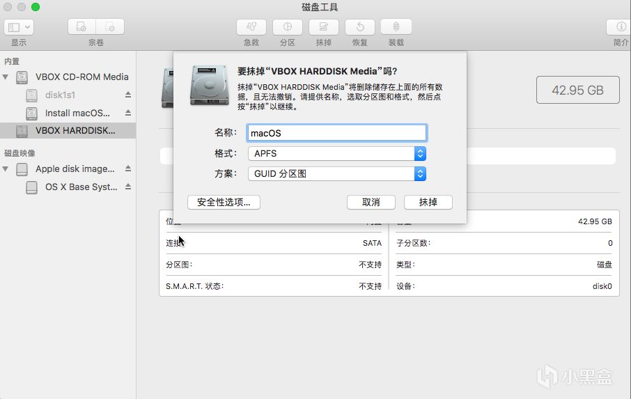 [折腾系列] VirtualBox安装macOS教程-第9张