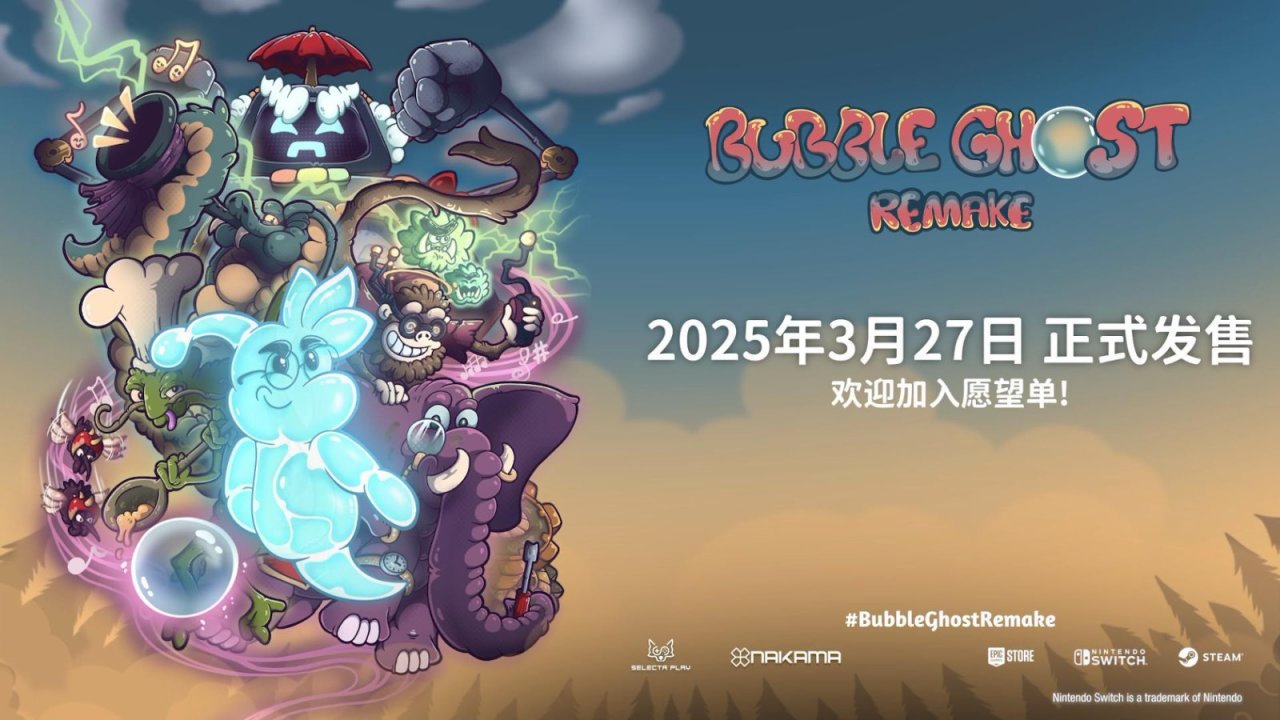 90年代經典重現！手繪平臺解謎遊戲《泡泡幽靈REMAKE》3月27日發售