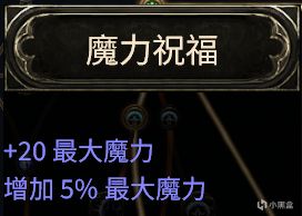 流放之路2电法天赋点解析及机制讲解-第38张