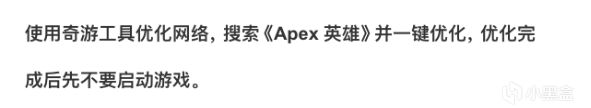 《Apex英雄》24赛季更新一览，反作弊报错/卡输入法问题解决教程-第9张