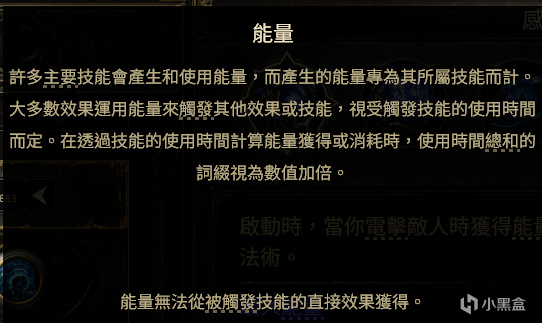 流放之路2电法天赋点解析及机制讲解-第26张