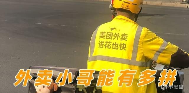 童锦程点个外卖被外卖小哥认出，反手打赏平台最高数额188块钱