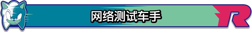 《索尼克赛车 交叉世界》游戏特色介绍公开！封闭测试现已开启报名-第6张