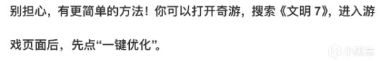 《文明7》控制台开图，开全网视野方法丨文明7一键开启控制台-第1张