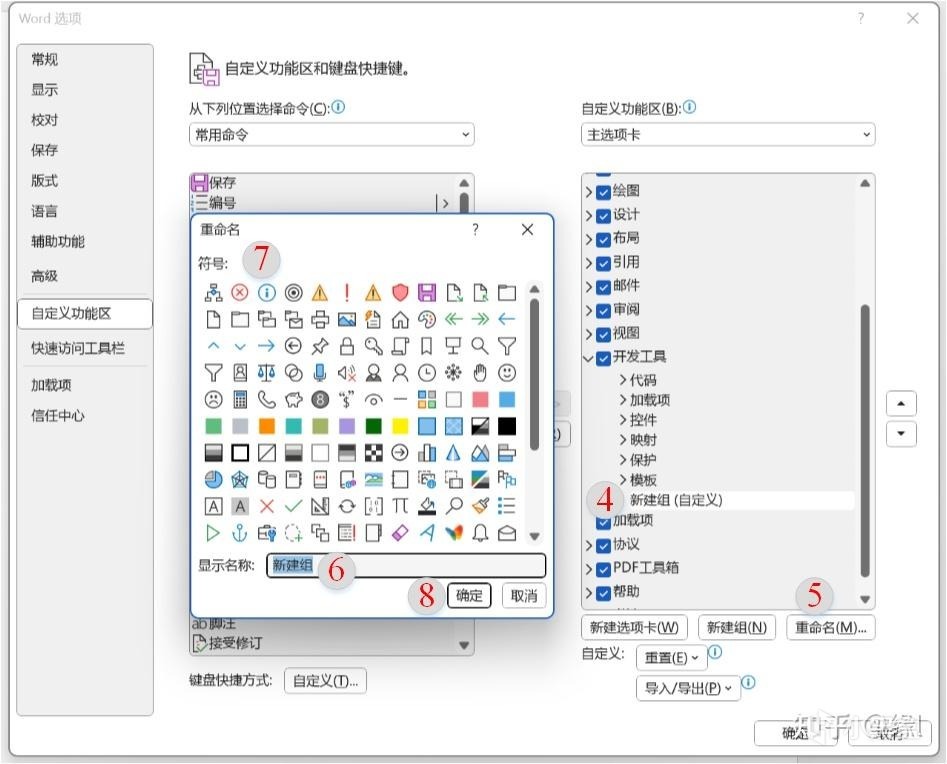 热门
  将DeepSeek V3塞进Word——工作效率飙升-第5张