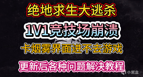 Pubg34.1版本网络延迟/卡加载大厅/进不去解决办法-第1张