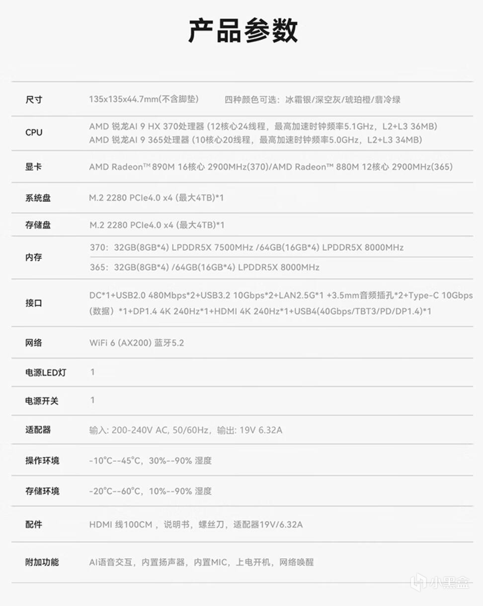 支持CPU+核显手动超频丨零刻SER9Pro迷你主机拆解评测+超频作业-第10张