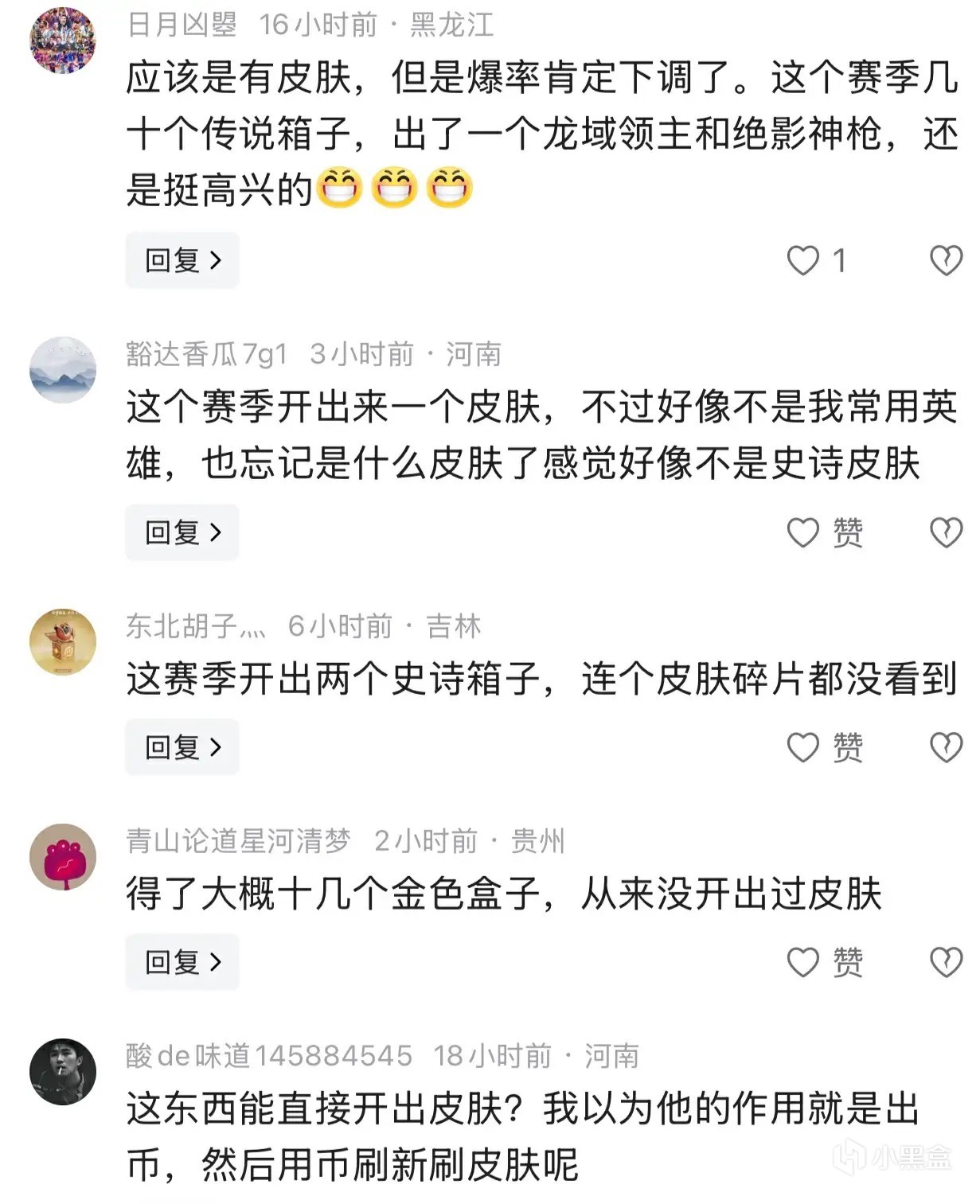 回忆计册规则调整，开不出永久皮肤了？玩家：胡说，还热乎着呢-第3张