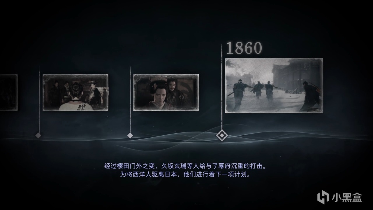 【球盟会】《浪人崛起》游戏背景科普（万字解读）