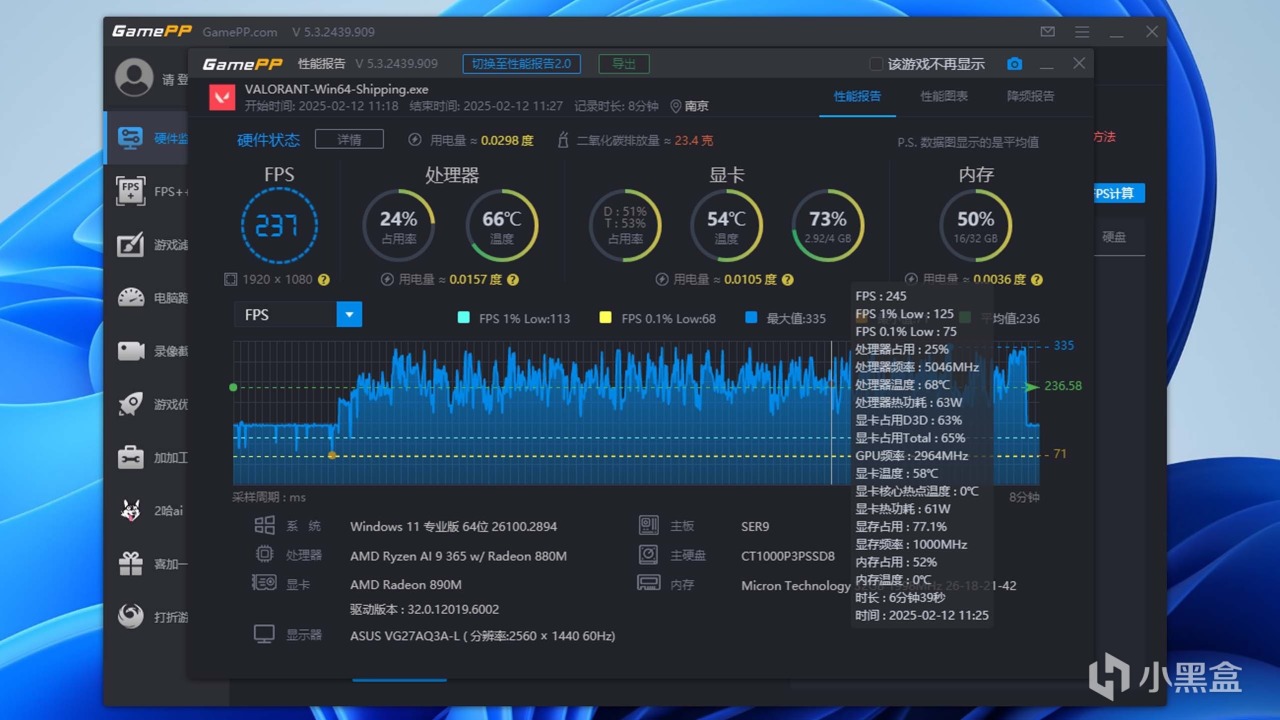 支持CPU+核显手动超频丨零刻SER9Pro迷你主机拆解评测+超频作业-第63张