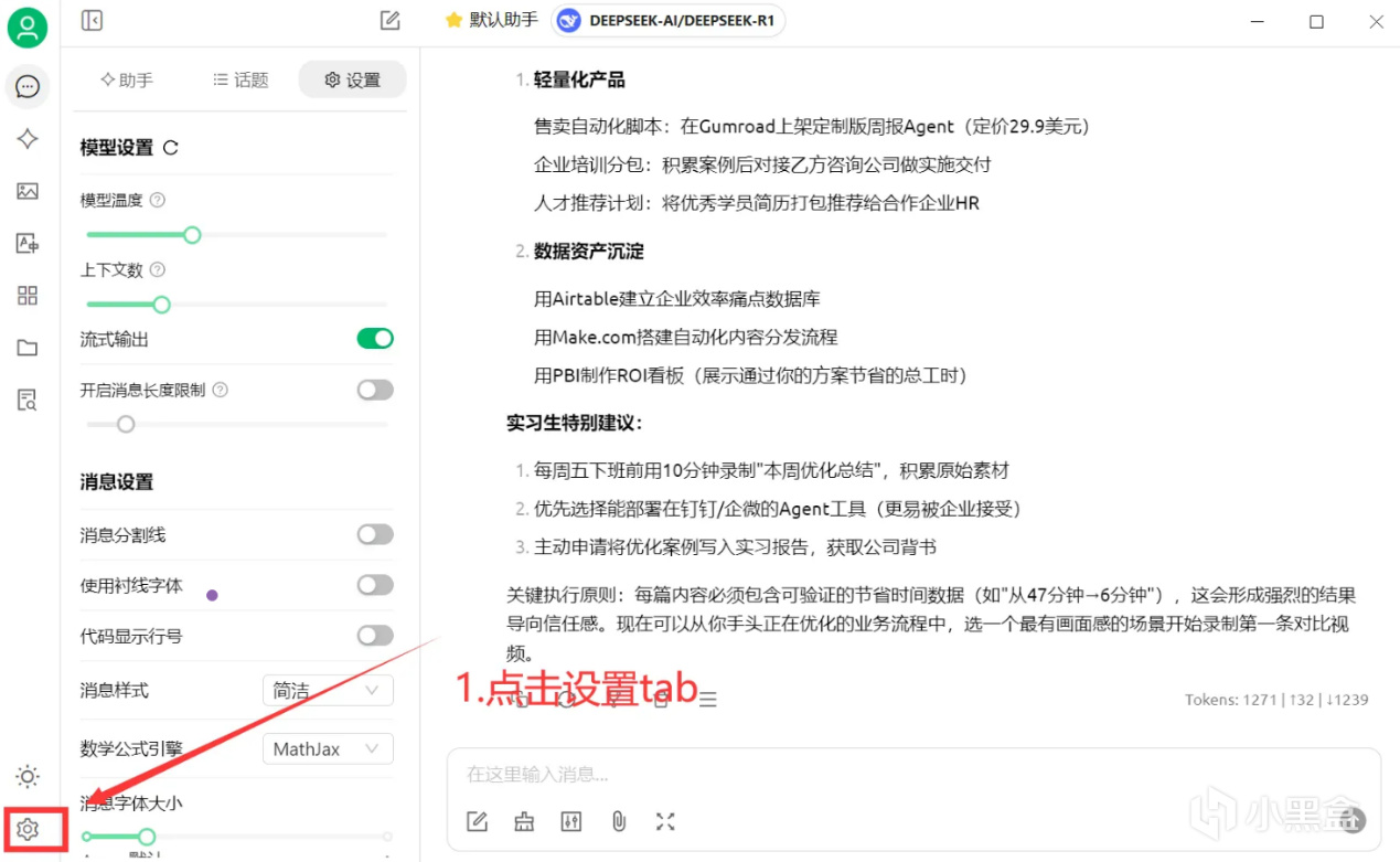 滿血版deepseek使用指南-第8張