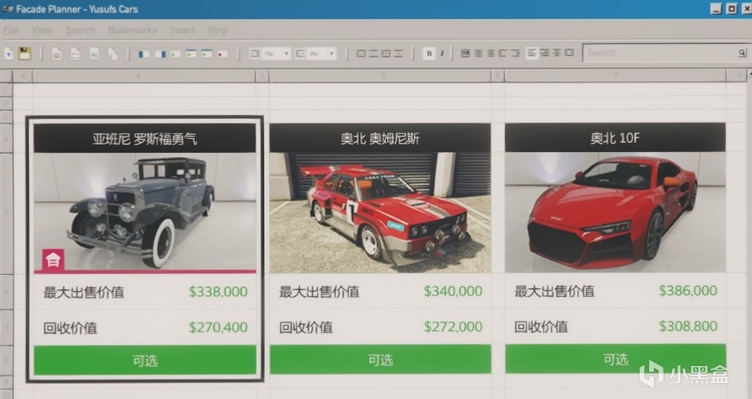 GTAOL周更攻略：情人节版本更新超多奖励、折扣和活动！但钻石缺席-第34张