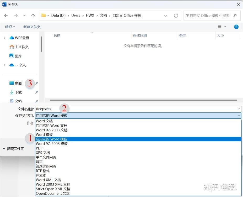 热门
  将DeepSeek V3塞进Word——工作效率飙升-第9张