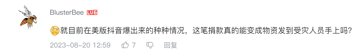 中国游戏圈大瓜！B站某黄闪电UP疑似推广给态读+LGBT美国游戏捐款-第1张